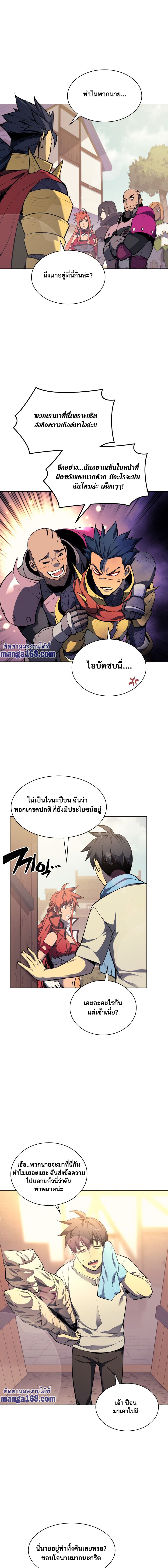Ã Â¸Â­Ã Â¹Ë†Ã Â¸Â²Ã Â¸â„¢ Overgeared (Remake)