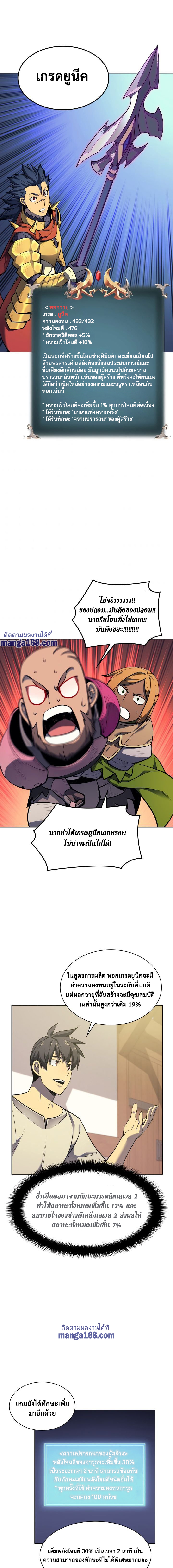 Ã Â¸Â­Ã Â¹Ë†Ã Â¸Â²Ã Â¸â„¢ Overgeared (Remake)