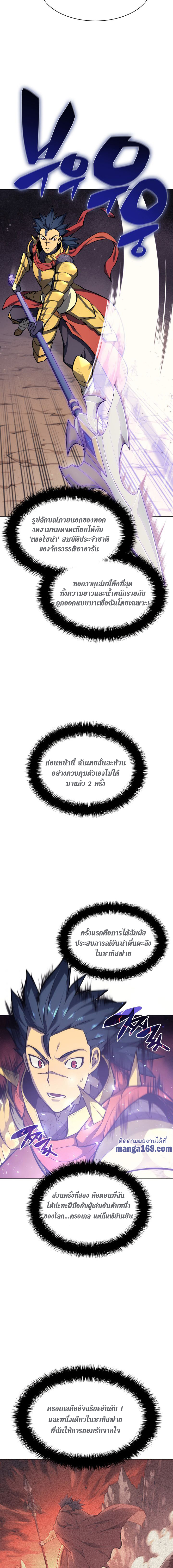 Ã Â¸Â­Ã Â¹Ë†Ã Â¸Â²Ã Â¸â„¢ Overgeared (Remake)