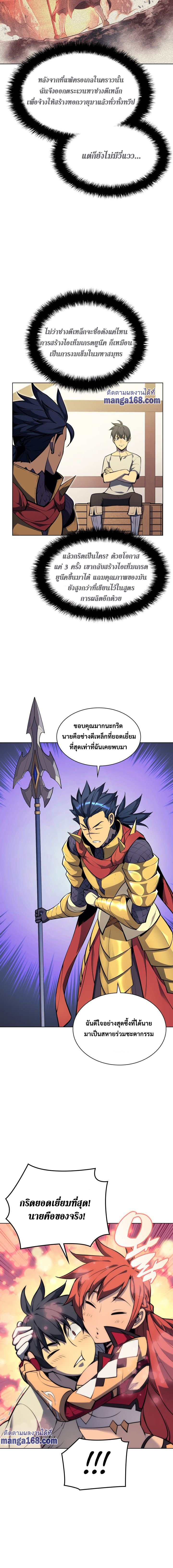 Ã Â¸Â­Ã Â¹Ë†Ã Â¸Â²Ã Â¸â„¢ Overgeared (Remake)