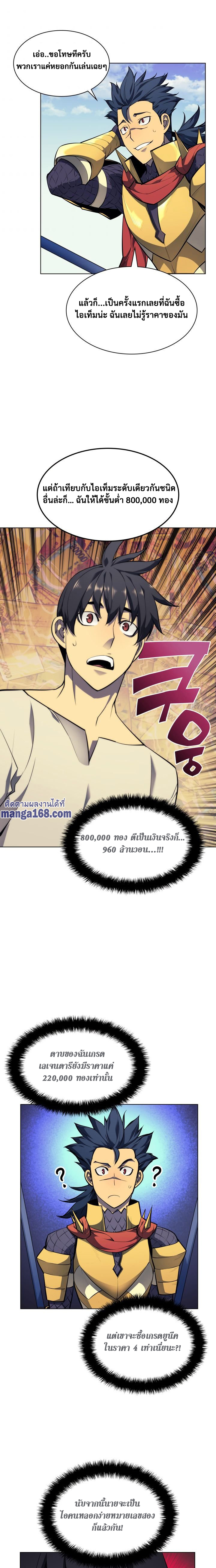 Ã Â¸Â­Ã Â¹Ë†Ã Â¸Â²Ã Â¸â„¢ Overgeared (Remake)