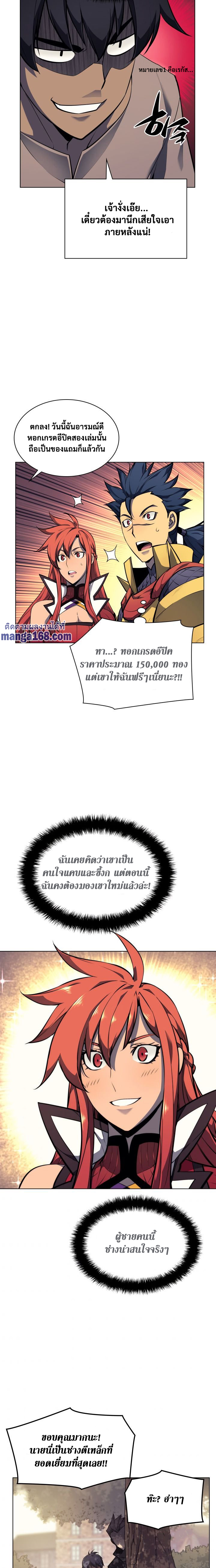 Ã Â¸Â­Ã Â¹Ë†Ã Â¸Â²Ã Â¸â„¢ Overgeared (Remake)