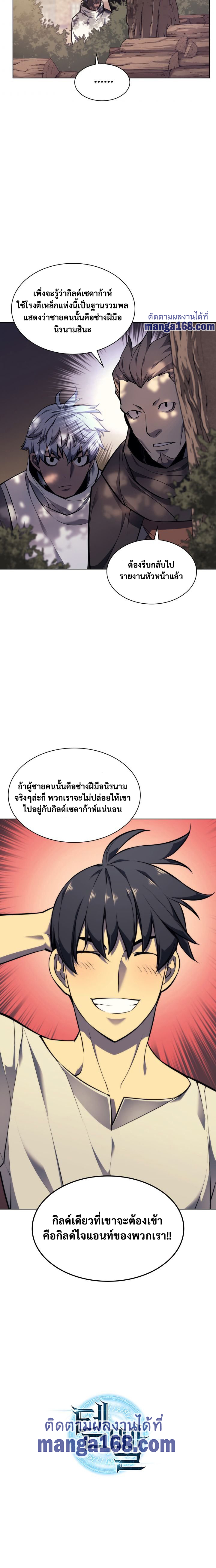 Ã Â¸Â­Ã Â¹Ë†Ã Â¸Â²Ã Â¸â„¢ Overgeared (Remake)