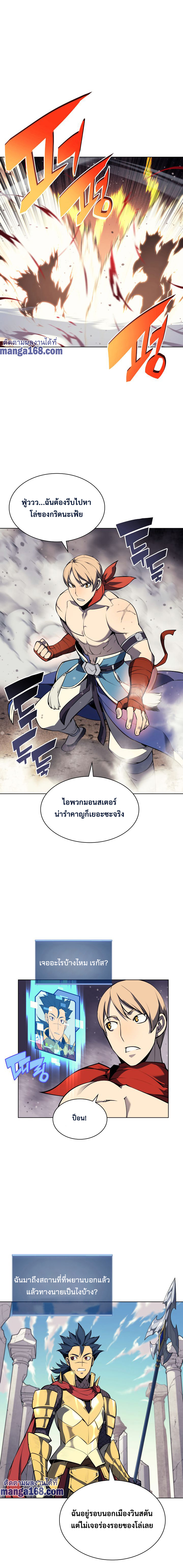 Ã Â¸Â­Ã Â¹Ë†Ã Â¸Â²Ã Â¸â„¢ Overgeared (Remake)