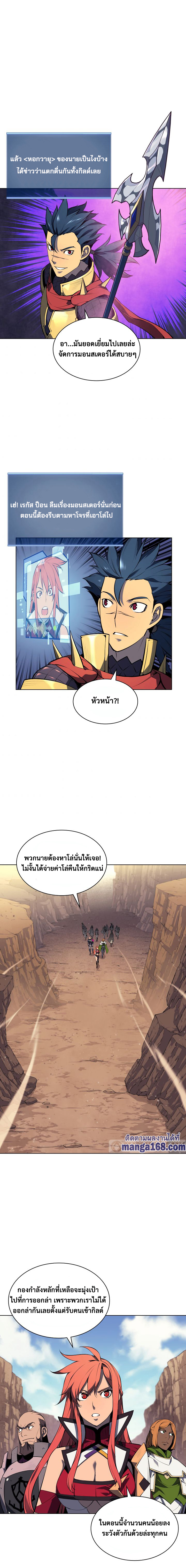 Ã Â¸Â­Ã Â¹Ë†Ã Â¸Â²Ã Â¸â„¢ Overgeared (Remake)