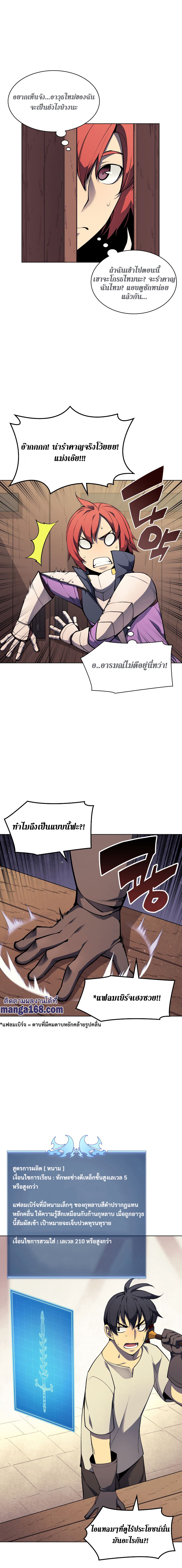 Ã Â¸Â­Ã Â¹Ë†Ã Â¸Â²Ã Â¸â„¢ Overgeared (Remake)