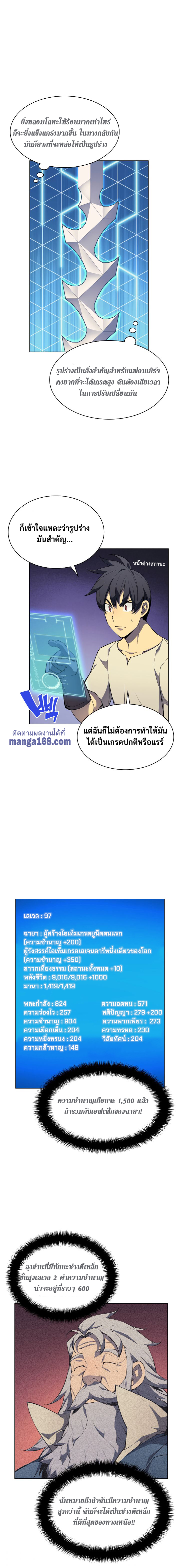 Ã Â¸Â­Ã Â¹Ë†Ã Â¸Â²Ã Â¸â„¢ Overgeared (Remake)