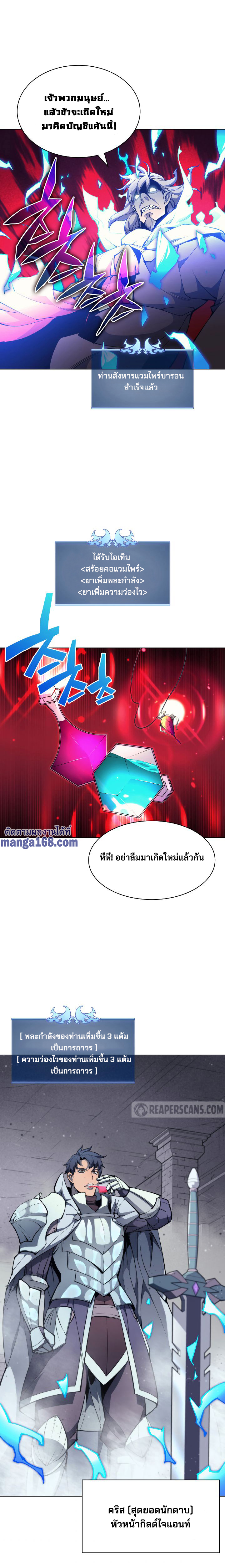 Ã Â¸Â­Ã Â¹Ë†Ã Â¸Â²Ã Â¸â„¢ Overgeared (Remake)