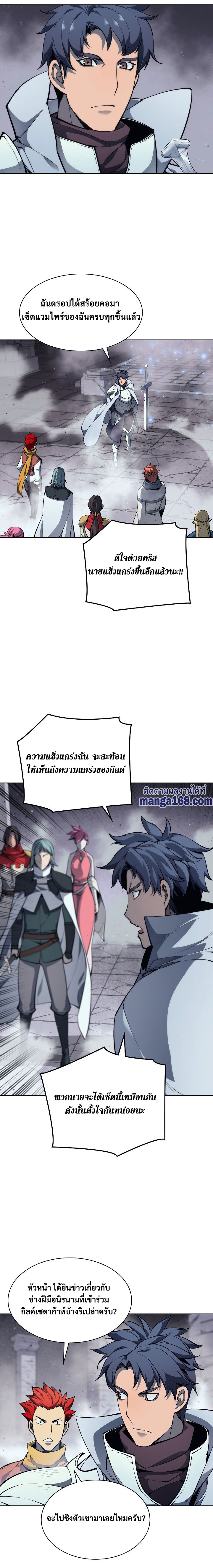 Ã Â¸Â­Ã Â¹Ë†Ã Â¸Â²Ã Â¸â„¢ Overgeared (Remake)