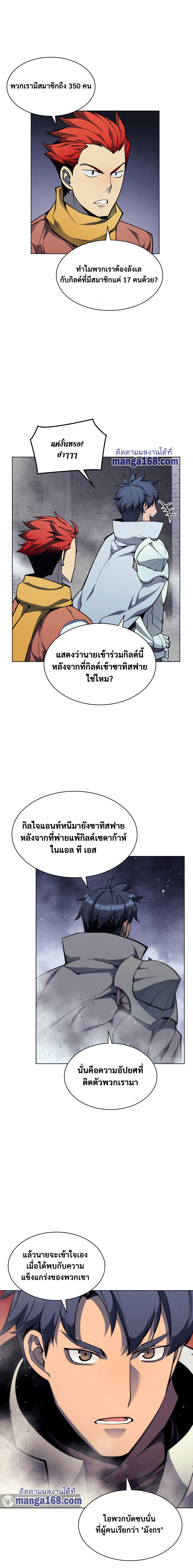 Ã Â¸Â­Ã Â¹Ë†Ã Â¸Â²Ã Â¸â„¢ Overgeared (Remake)