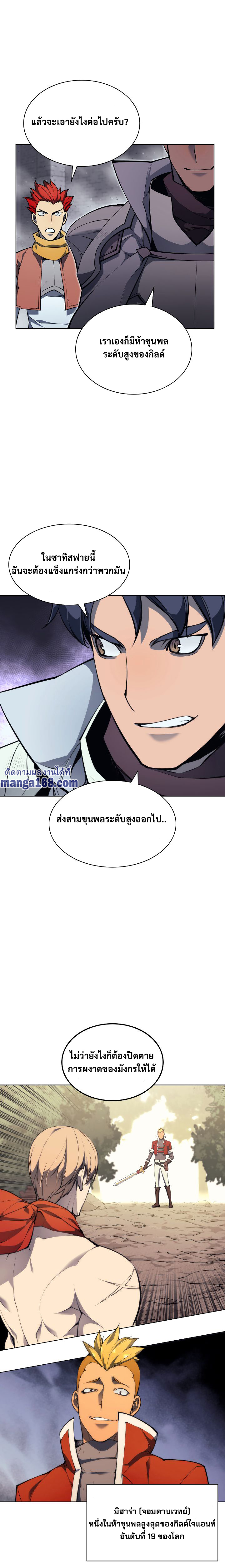 Ã Â¸Â­Ã Â¹Ë†Ã Â¸Â²Ã Â¸â„¢ Overgeared (Remake)