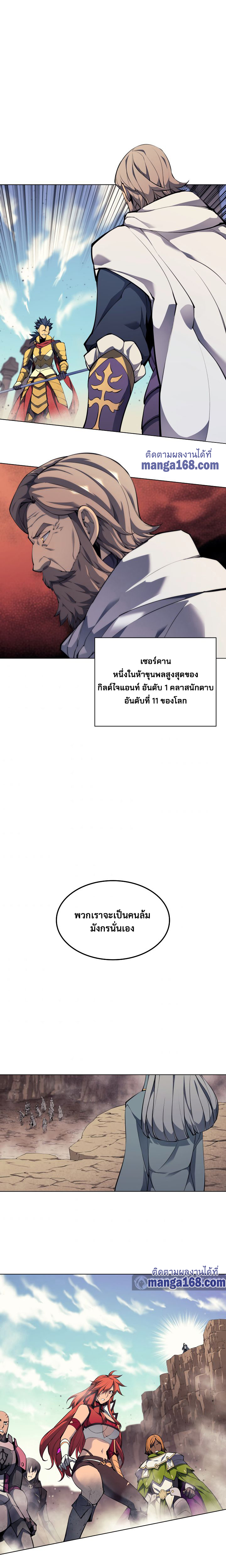 Ã Â¸Â­Ã Â¹Ë†Ã Â¸Â²Ã Â¸â„¢ Overgeared (Remake)
