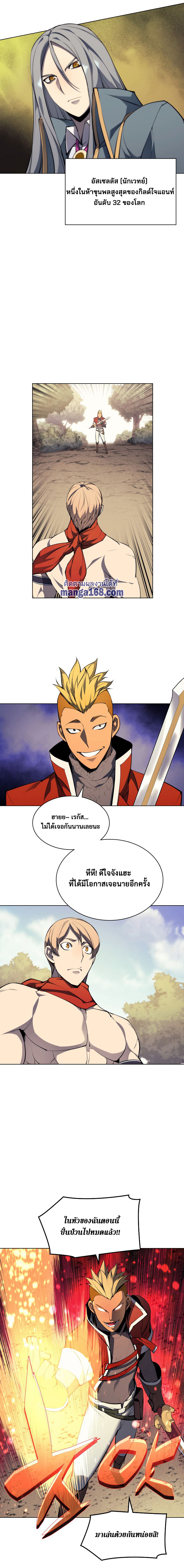 Ã Â¸Â­Ã Â¹Ë†Ã Â¸Â²Ã Â¸â„¢ Overgeared (Remake)