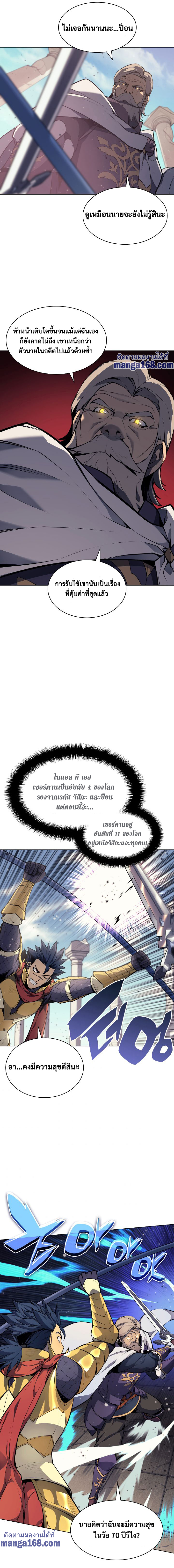 Ã Â¸Â­Ã Â¹Ë†Ã Â¸Â²Ã Â¸â„¢ Overgeared (Remake)