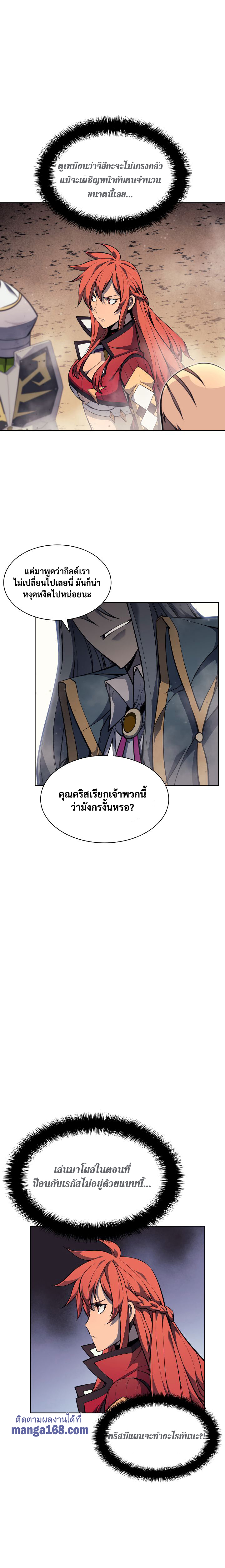 Ã Â¸Â­Ã Â¹Ë†Ã Â¸Â²Ã Â¸â„¢ Overgeared (Remake)