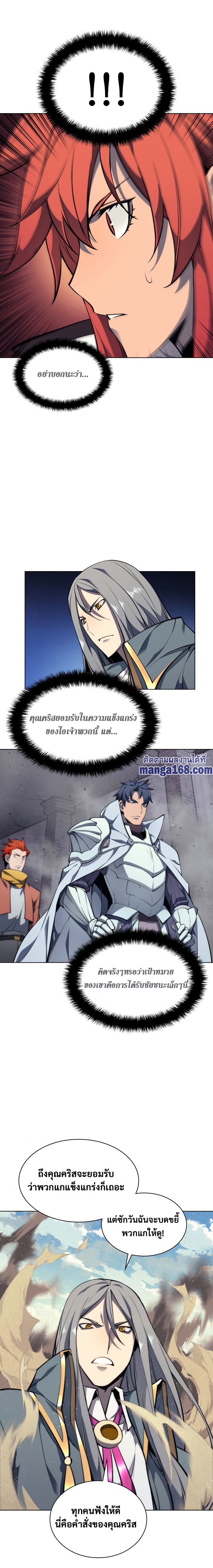 Ã Â¸Â­Ã Â¹Ë†Ã Â¸Â²Ã Â¸â„¢ Overgeared (Remake)