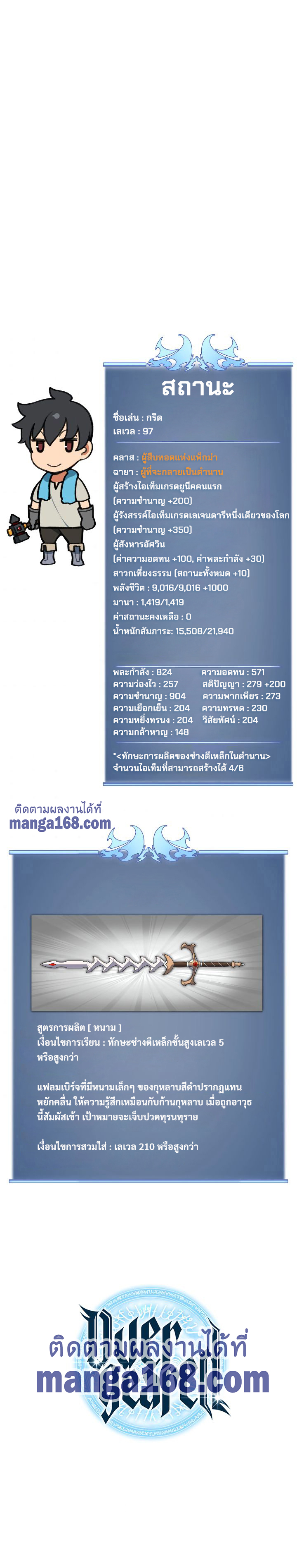 Ã Â¸Â­Ã Â¹Ë†Ã Â¸Â²Ã Â¸â„¢ Overgeared (Remake)
