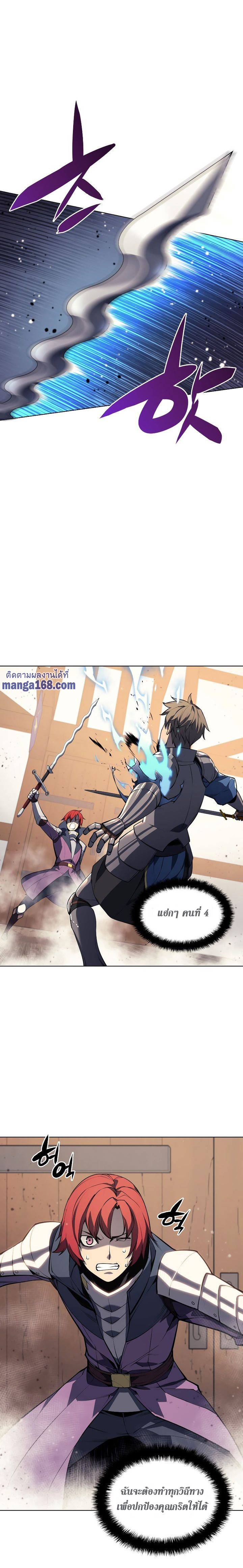 à¸­à¹ˆà¸²à¸™ Overgeared (Remake)