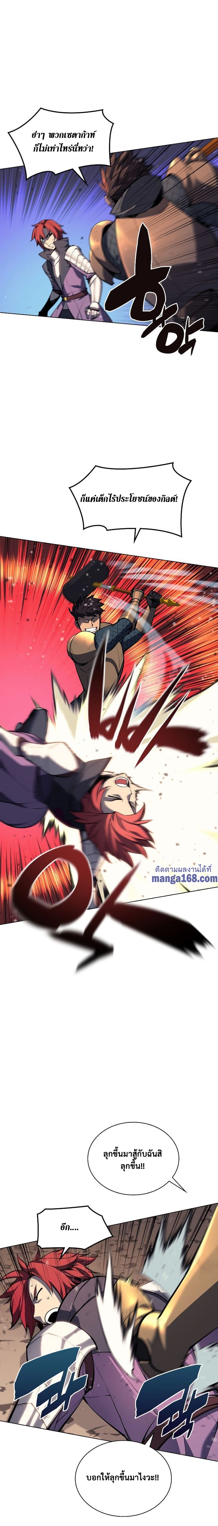 à¸­à¹ˆà¸²à¸™ Overgeared (Remake)