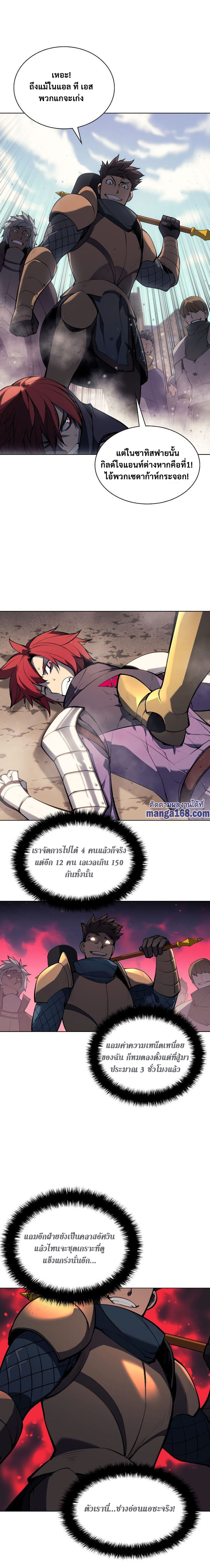 à¸­à¹ˆà¸²à¸™ Overgeared (Remake)