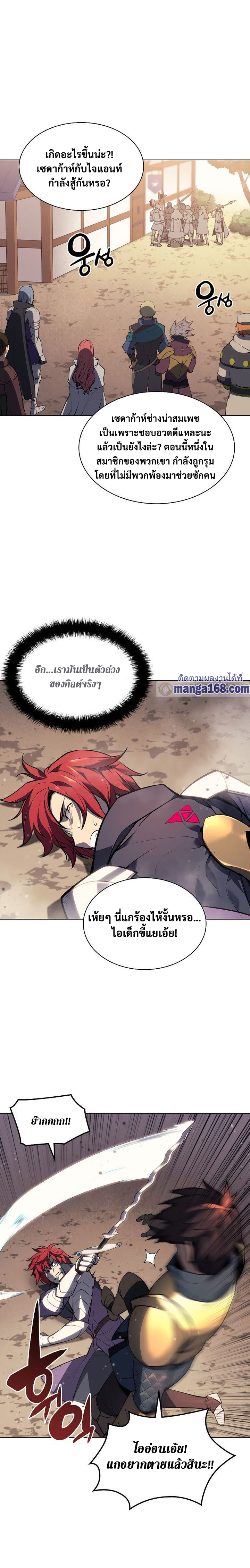 à¸­à¹ˆà¸²à¸™ Overgeared (Remake)