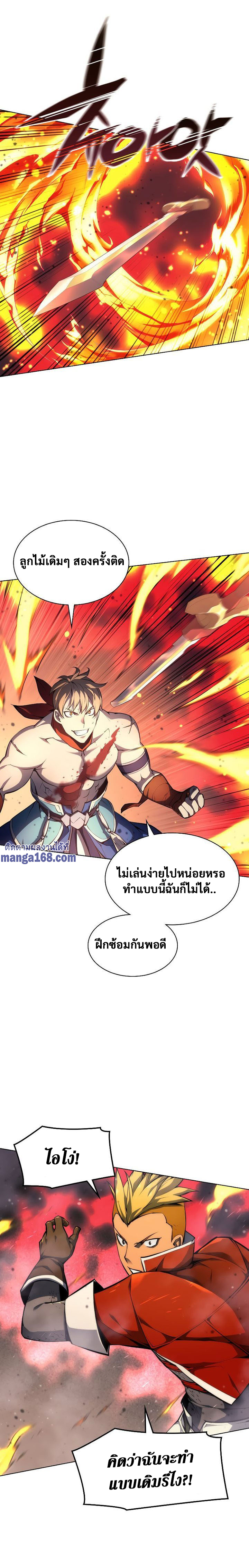 à¸­à¹ˆà¸²à¸™ Overgeared (Remake)