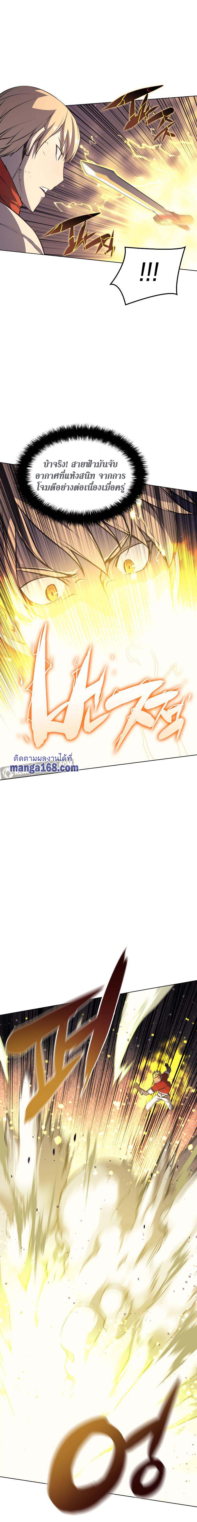 à¸­à¹ˆà¸²à¸™ Overgeared (Remake)