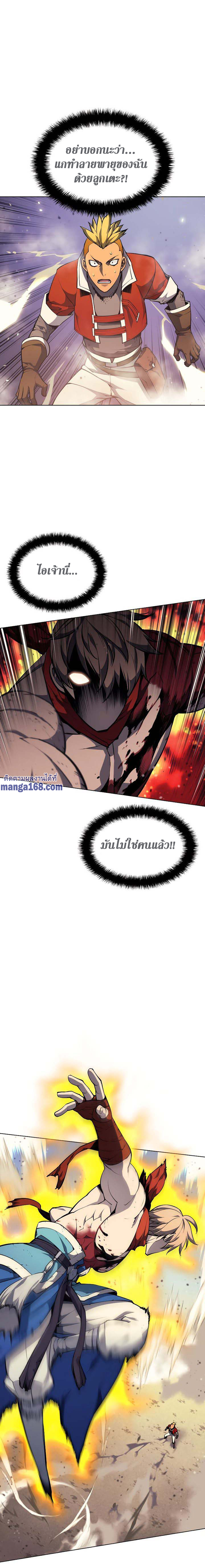 à¸­à¹ˆà¸²à¸™ Overgeared (Remake)