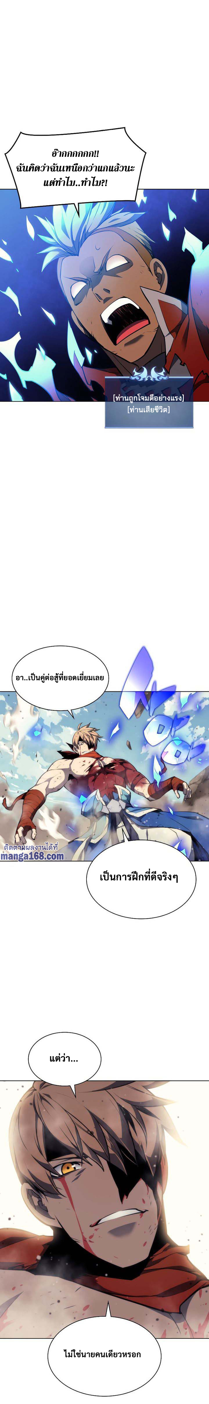 à¸­à¹ˆà¸²à¸™ Overgeared (Remake)