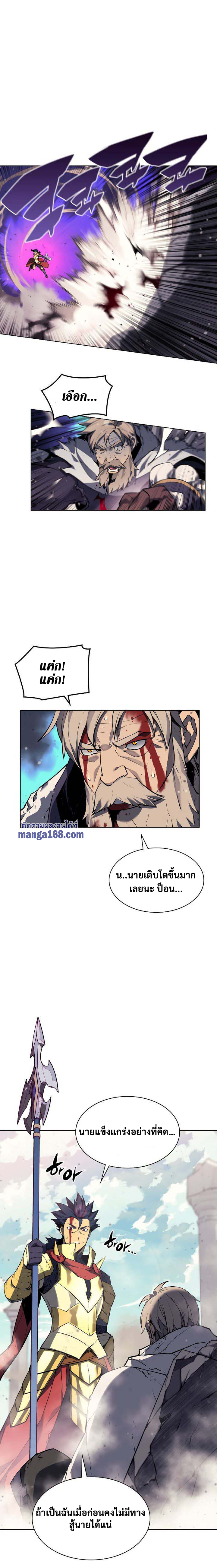 à¸­à¹ˆà¸²à¸™ Overgeared (Remake)