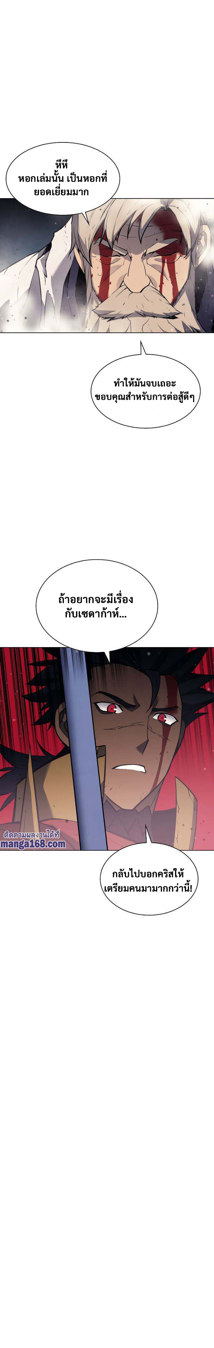 à¸­à¹ˆà¸²à¸™ Overgeared (Remake)