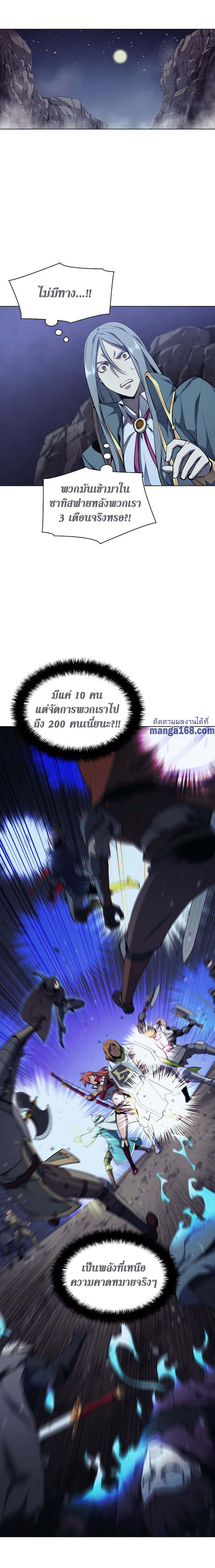 à¸­à¹ˆà¸²à¸™ Overgeared (Remake)