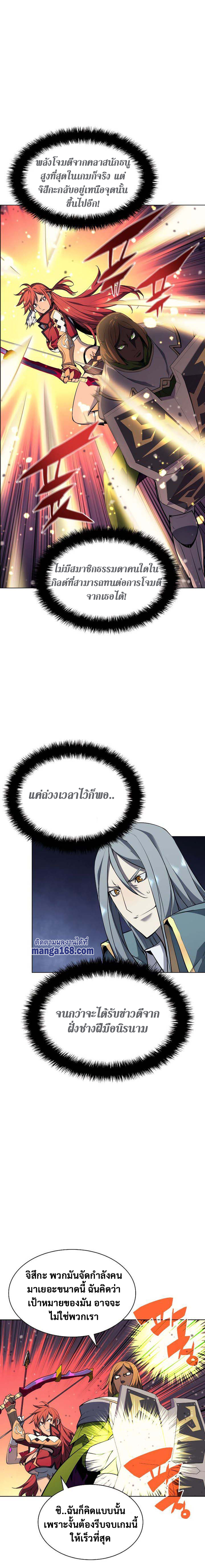 à¸­à¹ˆà¸²à¸™ Overgeared (Remake)
