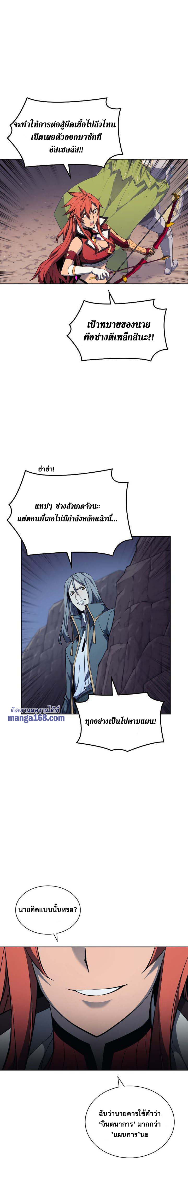 à¸­à¹ˆà¸²à¸™ Overgeared (Remake)