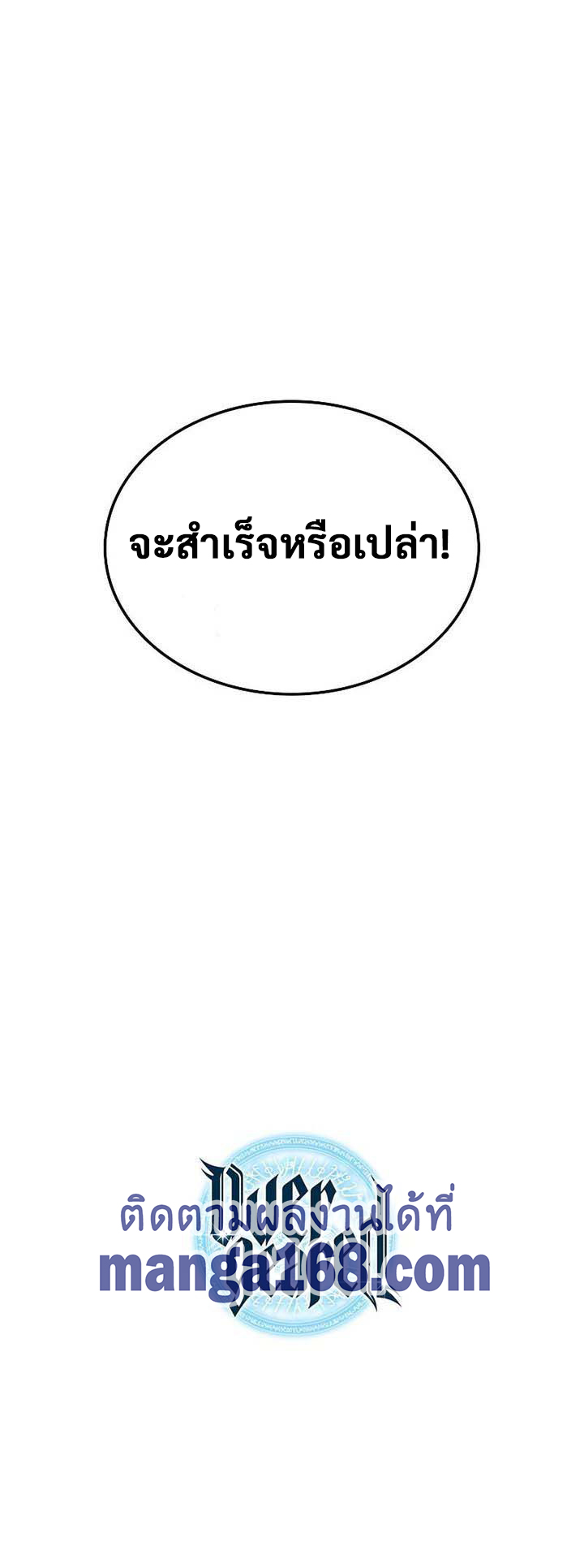 à¸­à¹ˆà¸²à¸™ Overgeared (Remake)