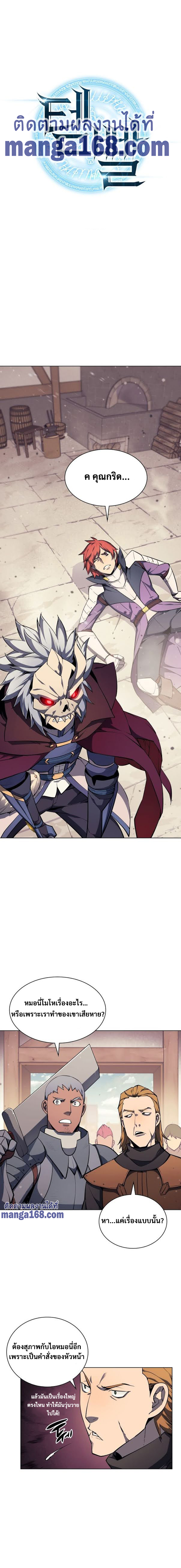 Ã Â¸Â­Ã Â¹Ë†Ã Â¸Â²Ã Â¸â„¢ Overgeared (Remake)