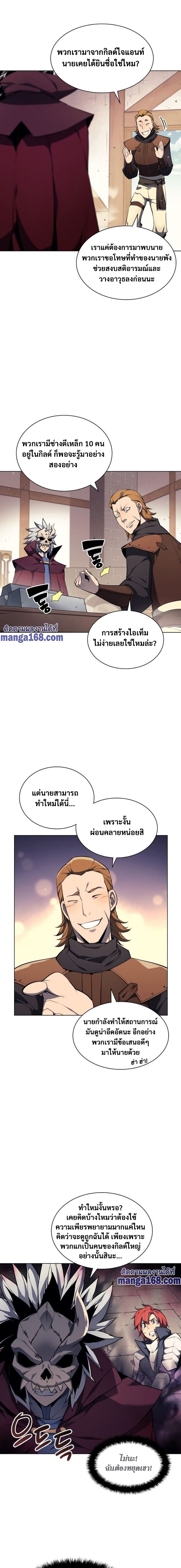 Ã Â¸Â­Ã Â¹Ë†Ã Â¸Â²Ã Â¸â„¢ Overgeared (Remake)
