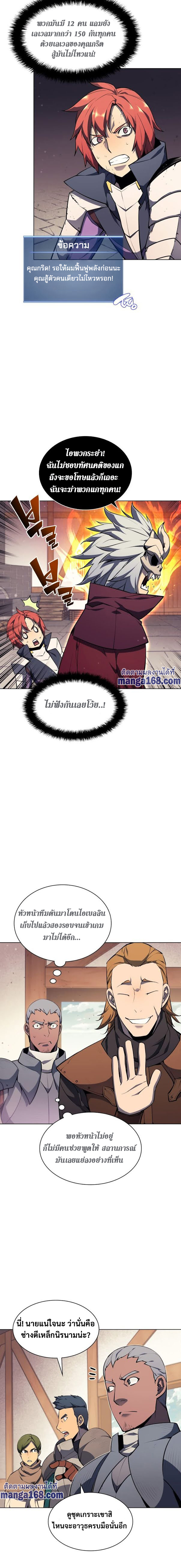 Ã Â¸Â­Ã Â¹Ë†Ã Â¸Â²Ã Â¸â„¢ Overgeared (Remake)