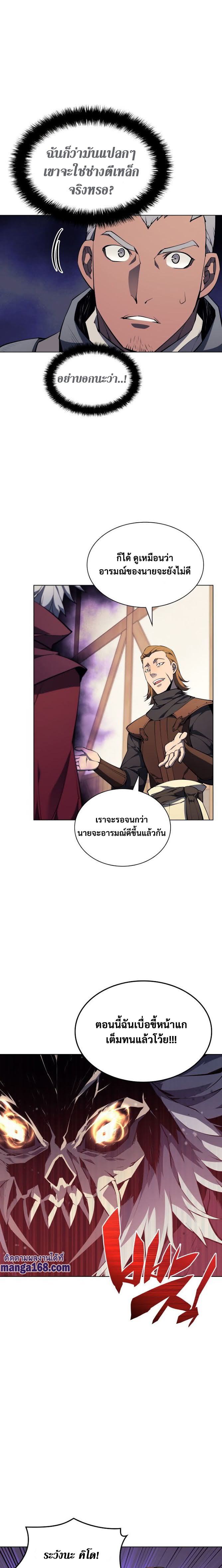 Ã Â¸Â­Ã Â¹Ë†Ã Â¸Â²Ã Â¸â„¢ Overgeared (Remake)