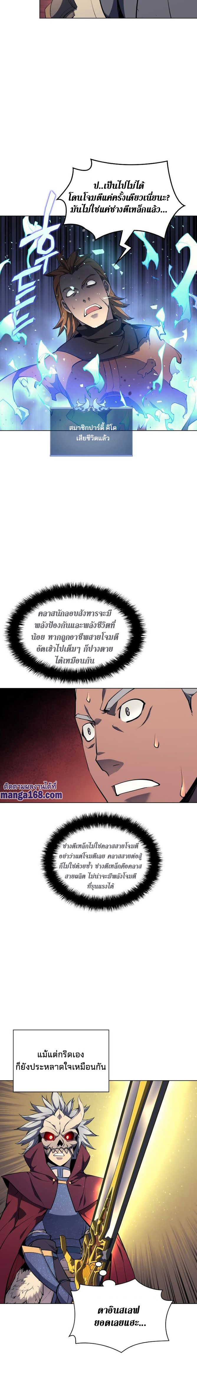 Ã Â¸Â­Ã Â¹Ë†Ã Â¸Â²Ã Â¸â„¢ Overgeared (Remake)
