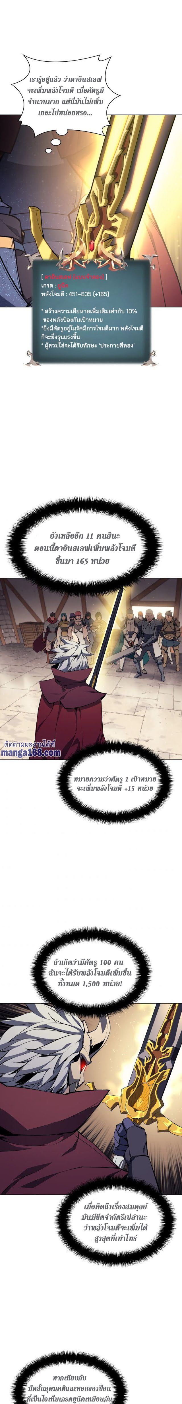 Ã Â¸Â­Ã Â¹Ë†Ã Â¸Â²Ã Â¸â„¢ Overgeared (Remake)