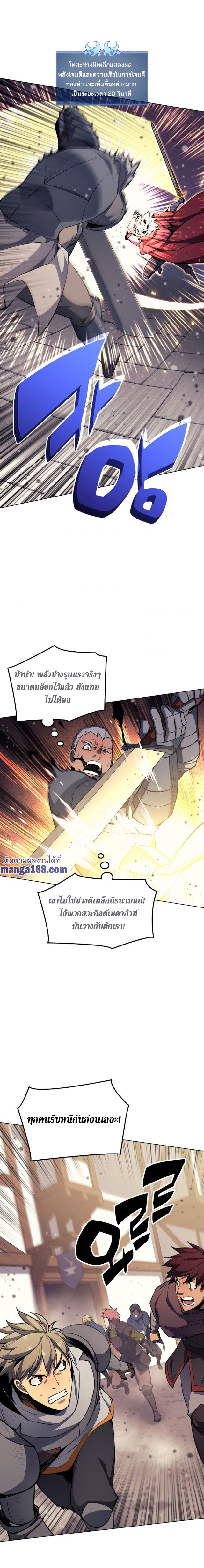 Ã Â¸Â­Ã Â¹Ë†Ã Â¸Â²Ã Â¸â„¢ Overgeared (Remake)