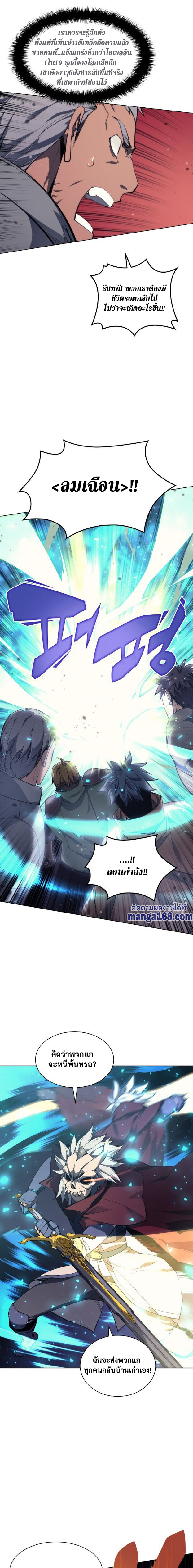 Ã Â¸Â­Ã Â¹Ë†Ã Â¸Â²Ã Â¸â„¢ Overgeared (Remake)