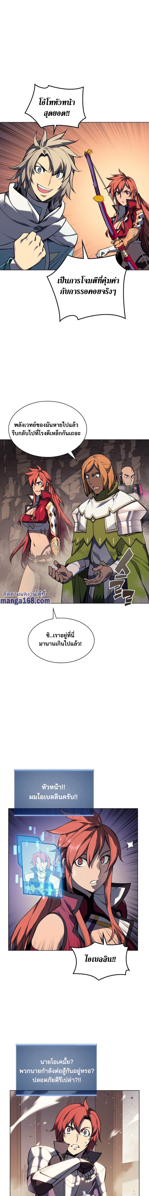 Ã Â¸Â­Ã Â¹Ë†Ã Â¸Â²Ã Â¸â„¢ Overgeared (Remake)