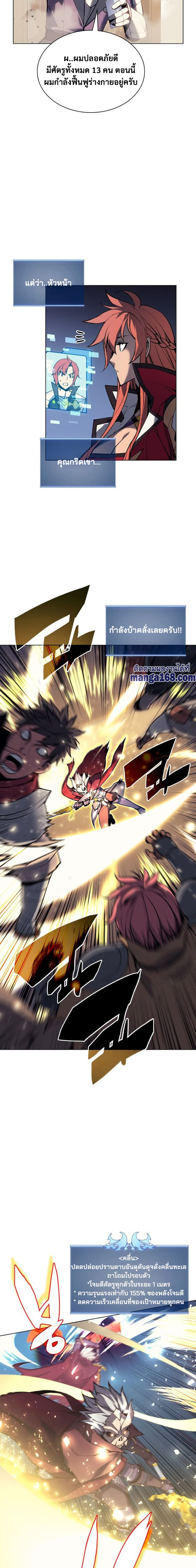Ã Â¸Â­Ã Â¹Ë†Ã Â¸Â²Ã Â¸â„¢ Overgeared (Remake)