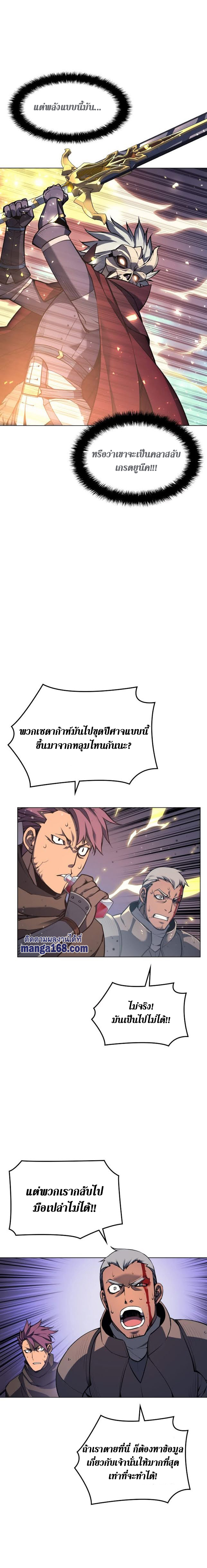 Ã Â¸Â­Ã Â¹Ë†Ã Â¸Â²Ã Â¸â„¢ Overgeared (Remake)