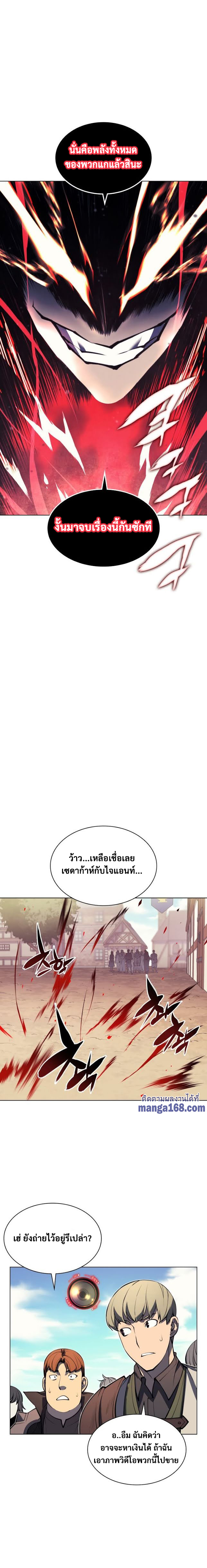 Ã Â¸Â­Ã Â¹Ë†Ã Â¸Â²Ã Â¸â„¢ Overgeared (Remake)