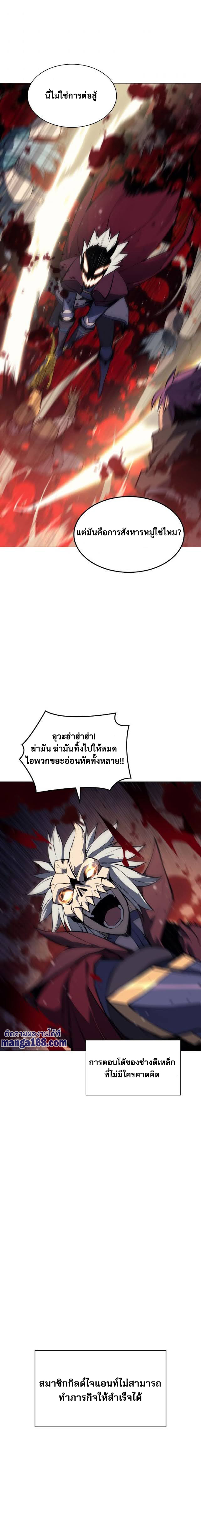 Ã Â¸Â­Ã Â¹Ë†Ã Â¸Â²Ã Â¸â„¢ Overgeared (Remake)
