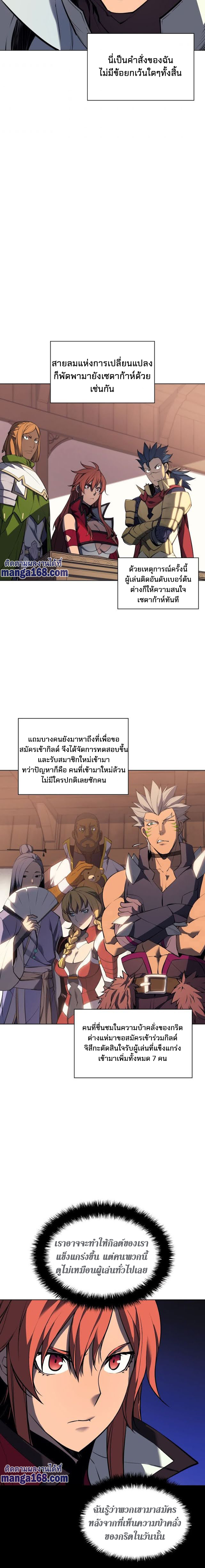 Ã Â¸Â­Ã Â¹Ë†Ã Â¸Â²Ã Â¸â„¢ Overgeared (Remake)