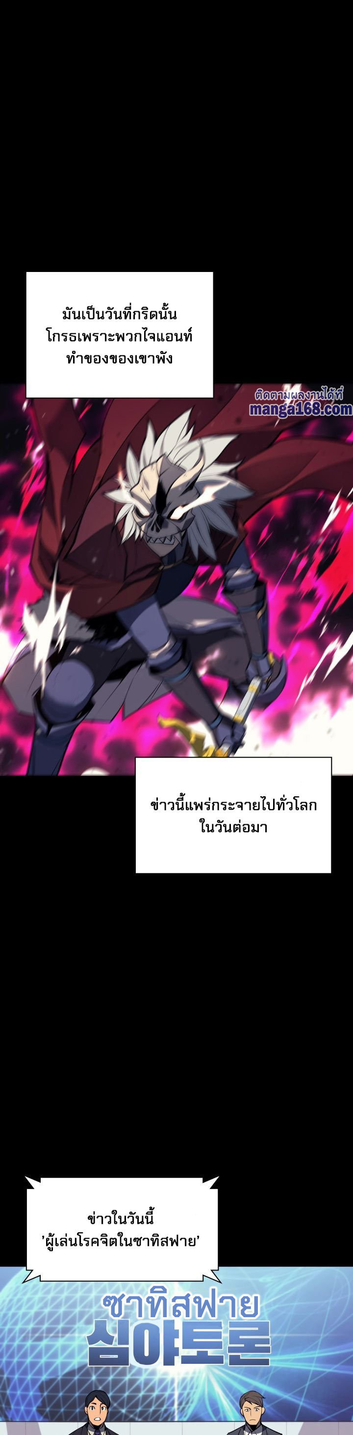Ã Â¸Â­Ã Â¹Ë†Ã Â¸Â²Ã Â¸â„¢ Overgeared (Remake)